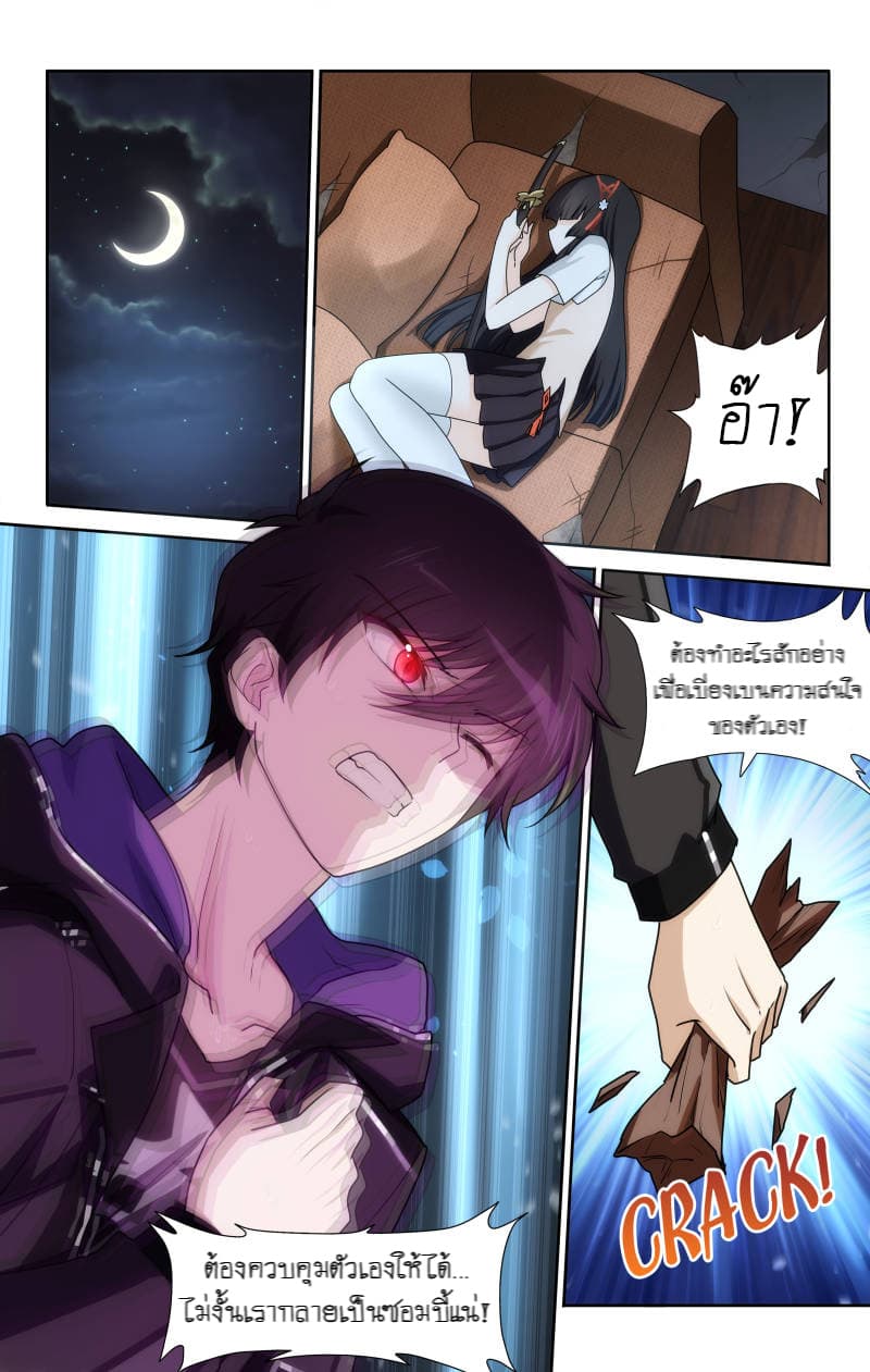 เธญเนเธฒเธ My Girlfriend is a Zombie