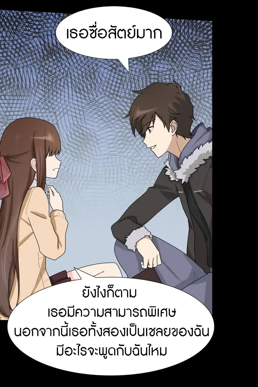 เธญเนเธฒเธ My Girlfriend is a Zombie