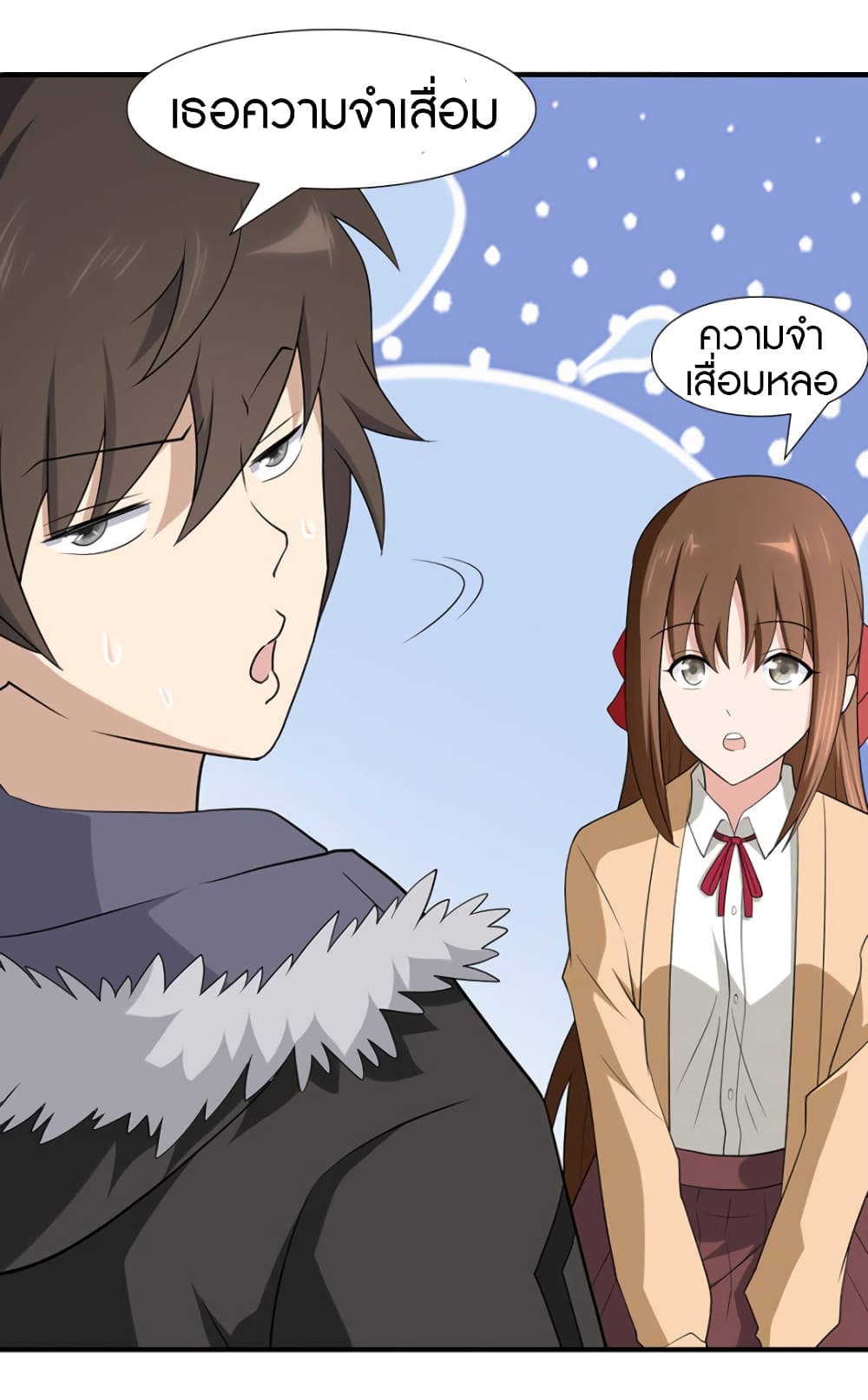 เธญเนเธฒเธ My Girlfriend is a Zombie