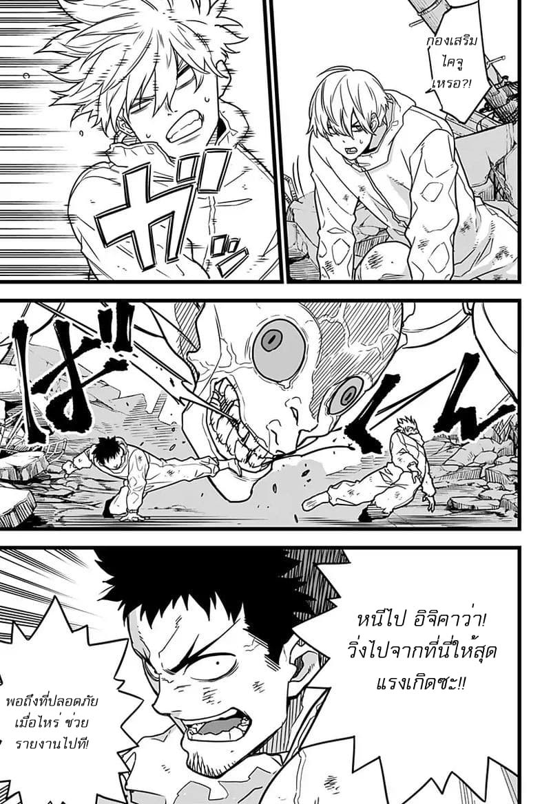 à¸­à¹ˆà¸²à¸™ Kaiju No. 8