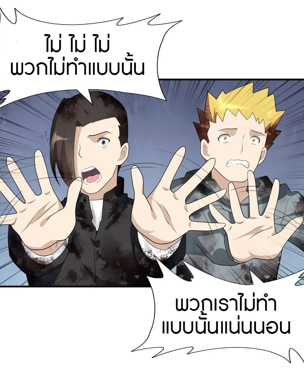 เธญเนเธฒเธ My Girlfriend is a Zombie