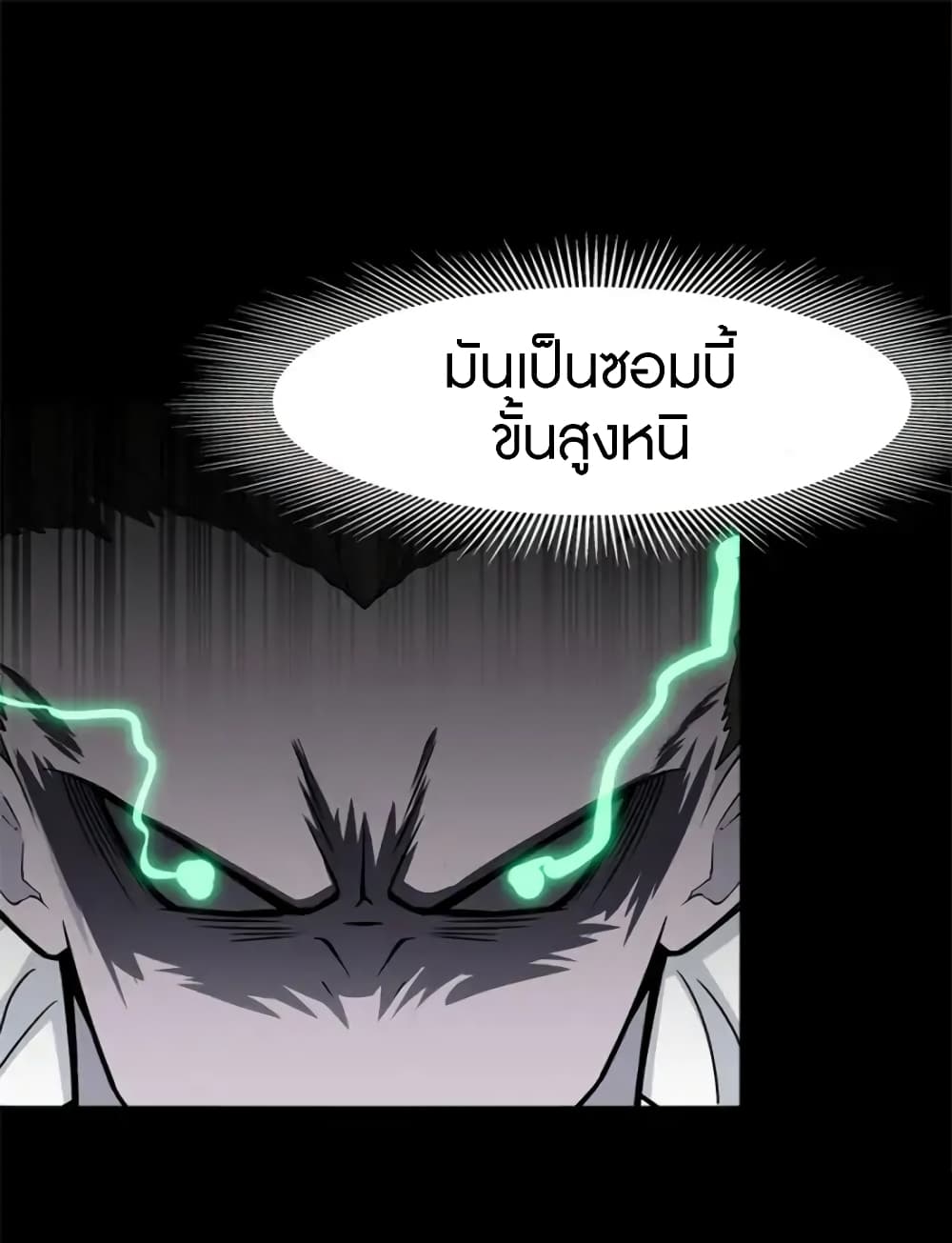 เธญเนเธฒเธ My Girlfriend is a Zombie