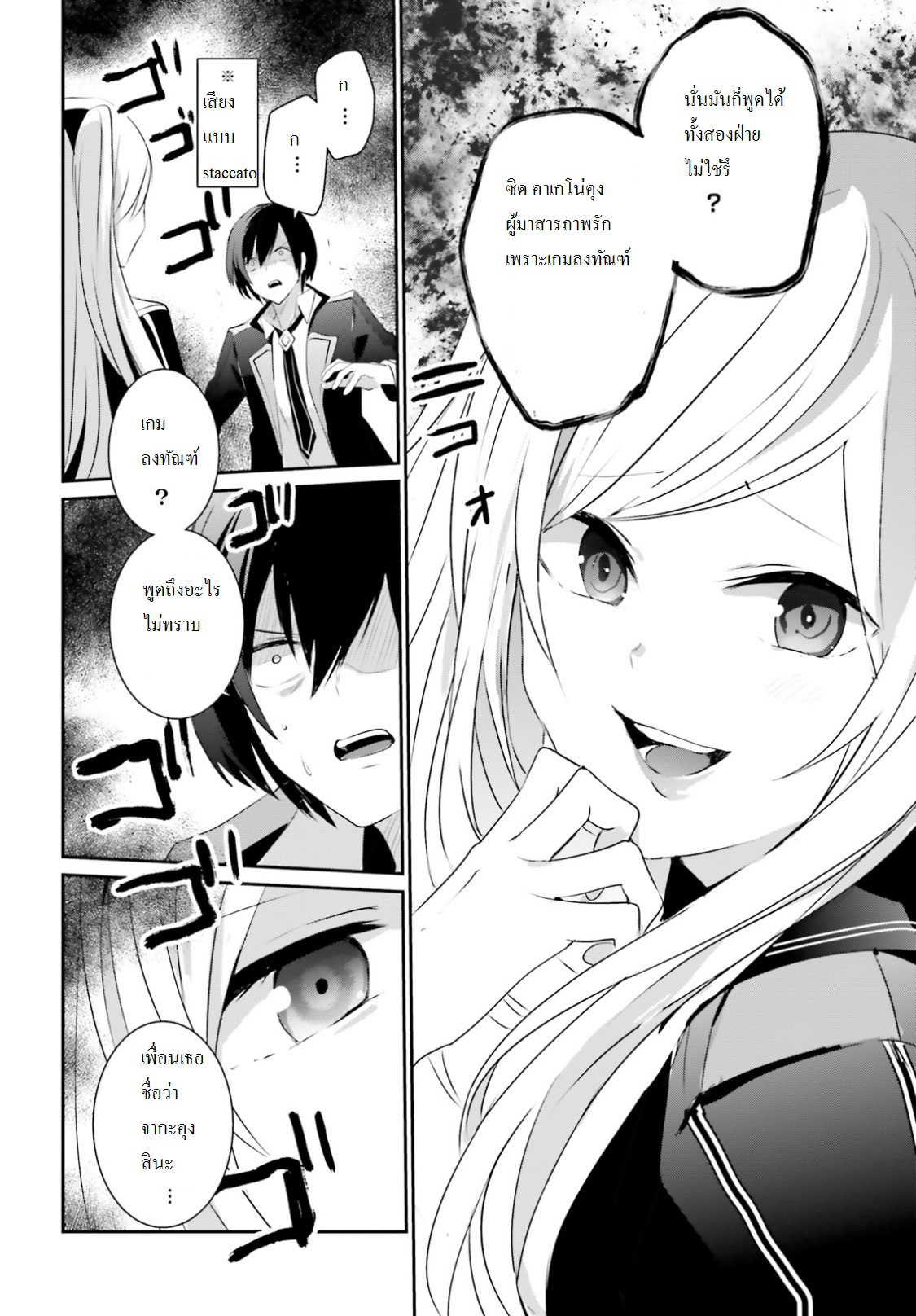 เธญเนเธฒเธ Kage no Jitsuryokusha ni Naritakute!