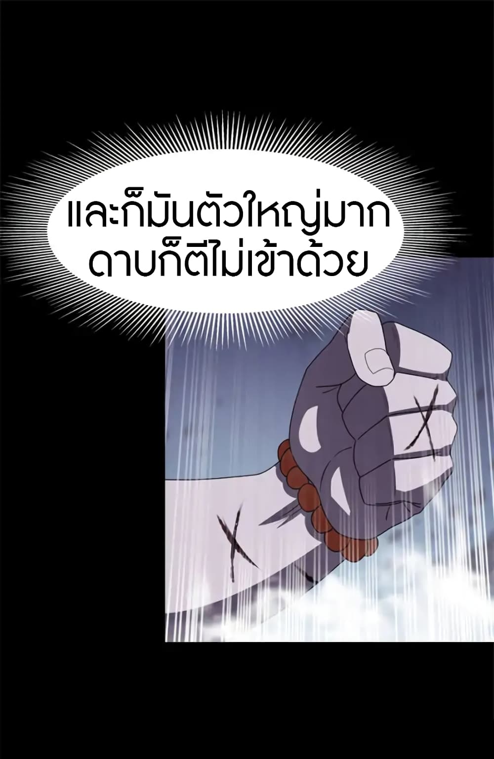 เธญเนเธฒเธ My Girlfriend is a Zombie