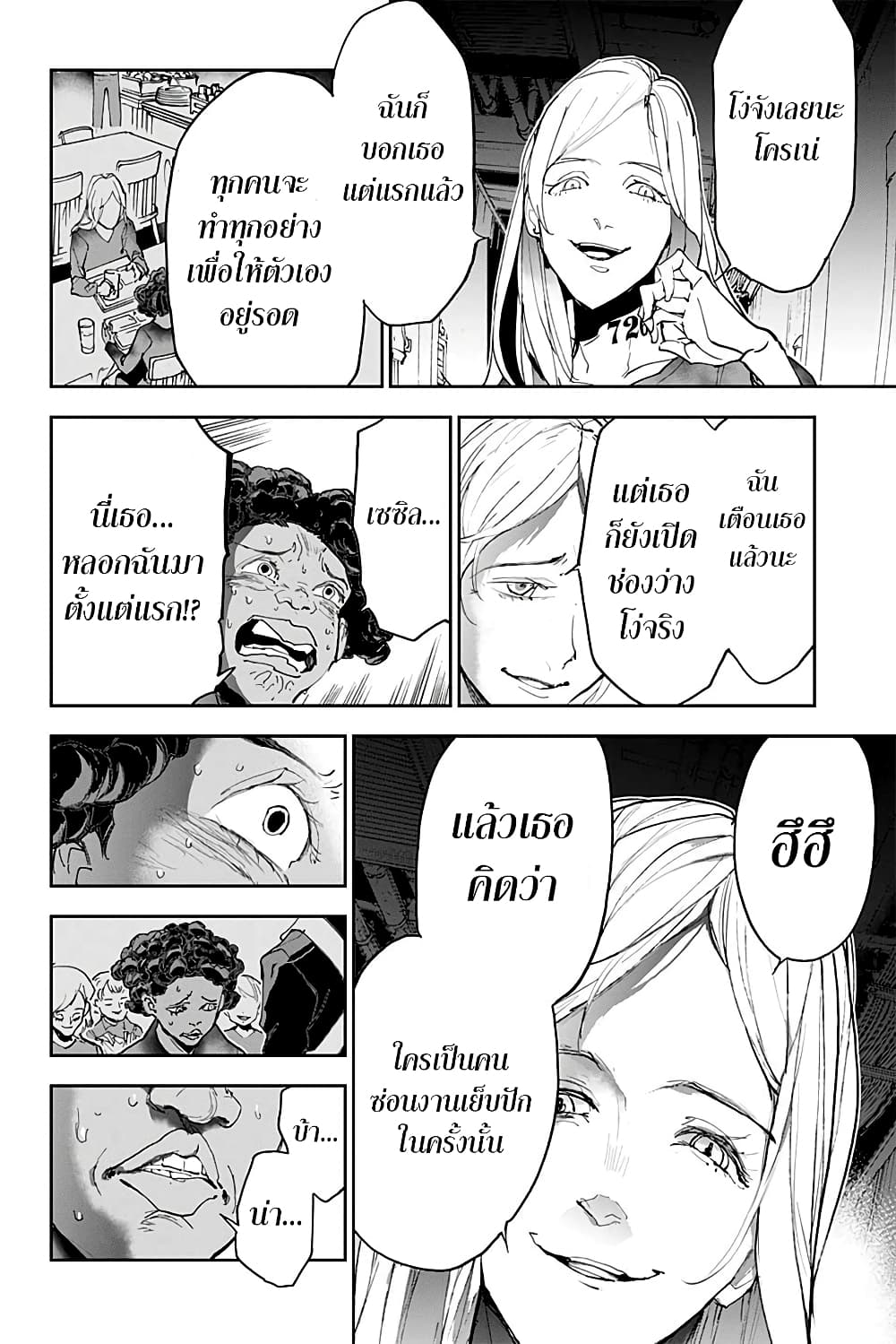 เธญเนเธฒเธ The Promised Neverland