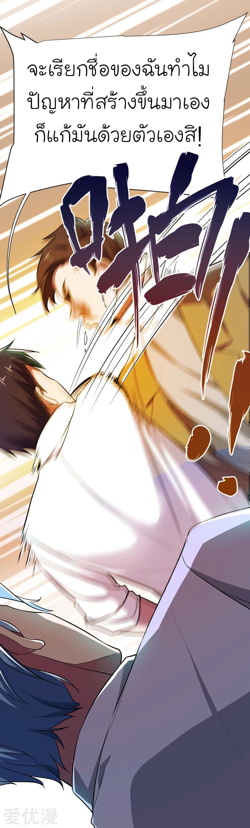 à¸­à¹ˆà¸²à¸™ Picking Up A Shool Beauty To Be Wife