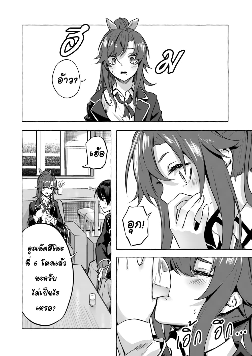 à¸­à¹ˆà¸²à¸™à¸¡à¸±à¸‡à¸‡à¸° à¸à¸²à¸£à¹Œà¸•à¸¹à¸™