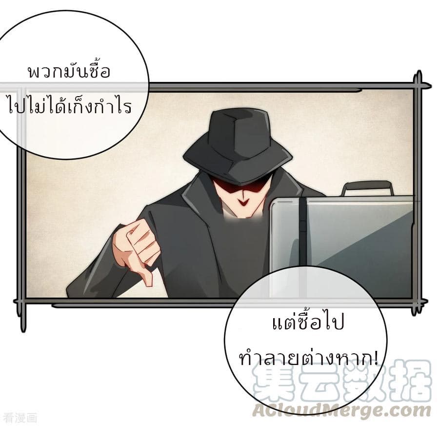 เธญเนเธฒเธ I am The Richest in The World