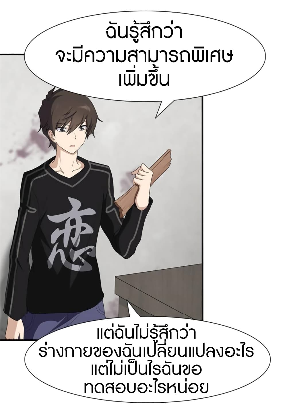 เธญเนเธฒเธ My Girlfriend is a Zombie