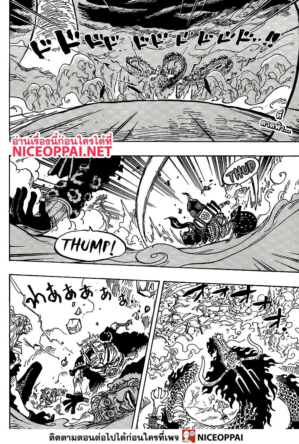 à¸­à¹ˆà¸²à¸™ One Piece
