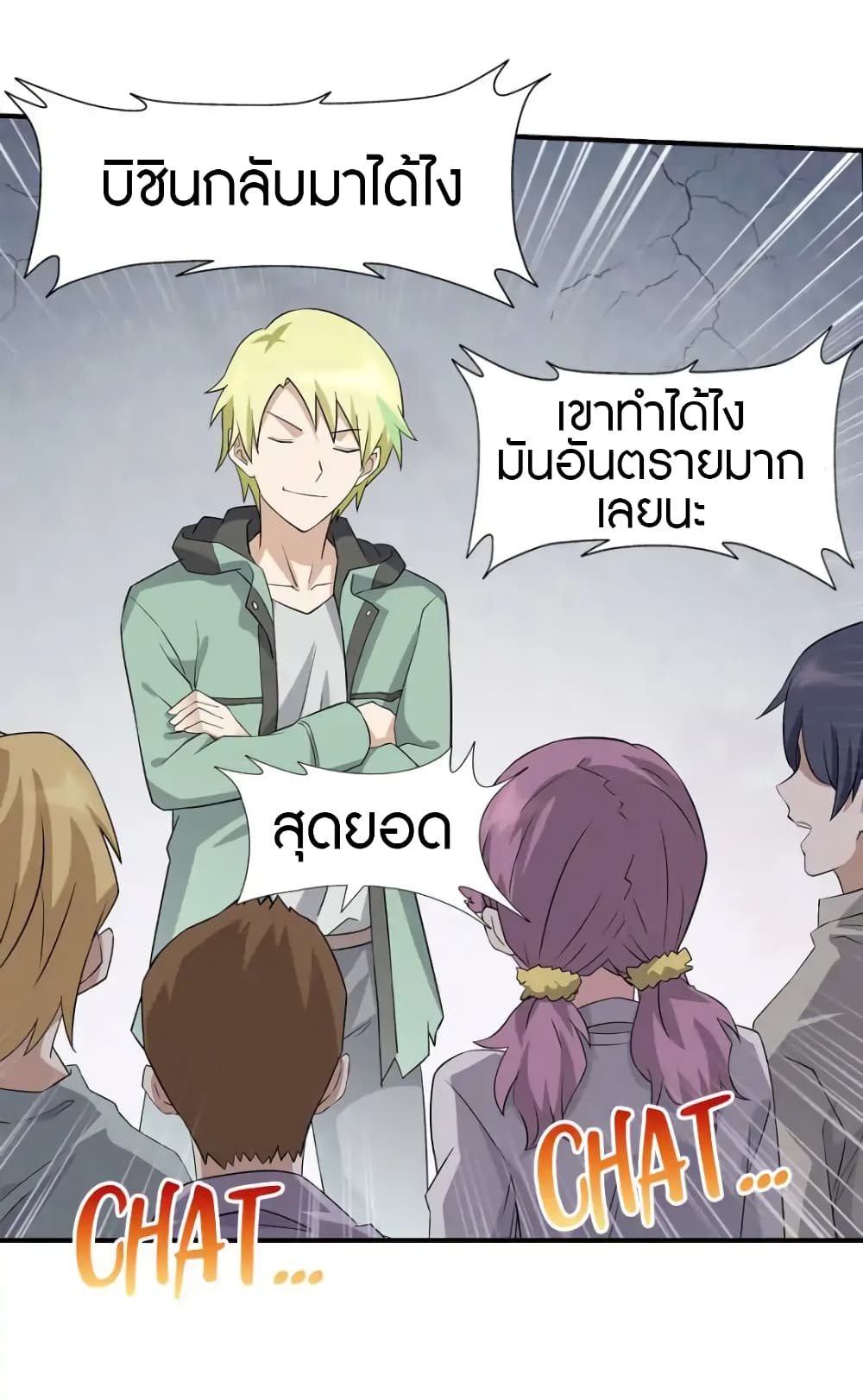 เธญเนเธฒเธ My Girlfriend is a Zombie