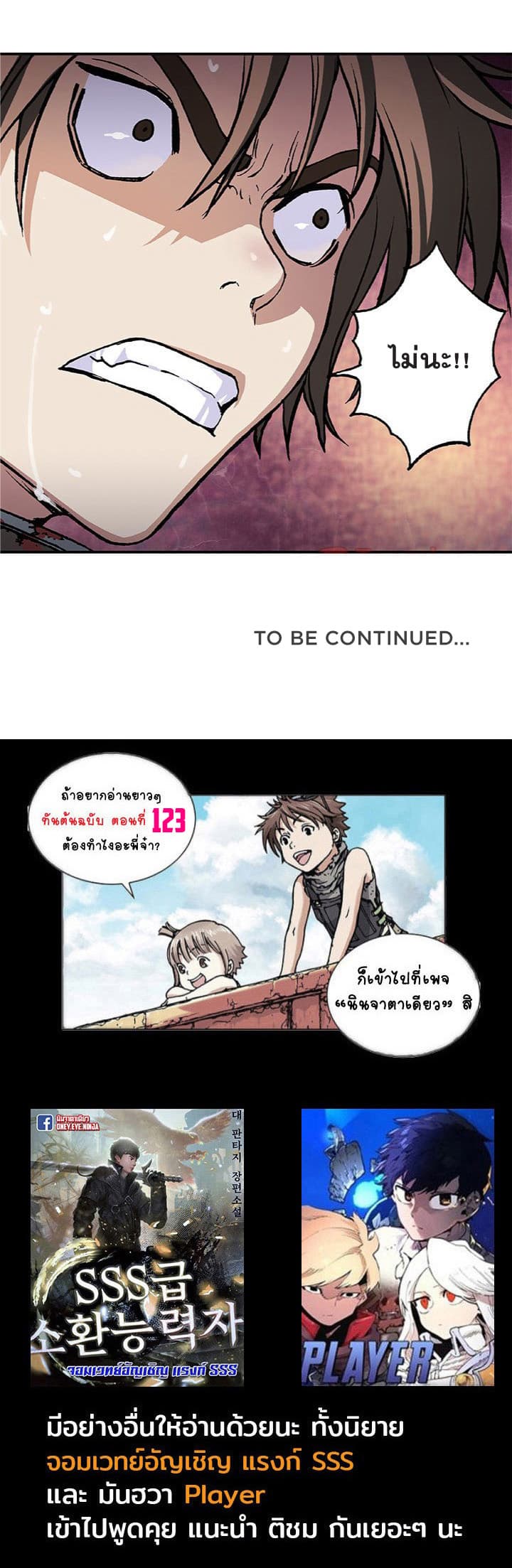 à¸­à¹ˆà¸²à¸™ Leviathan