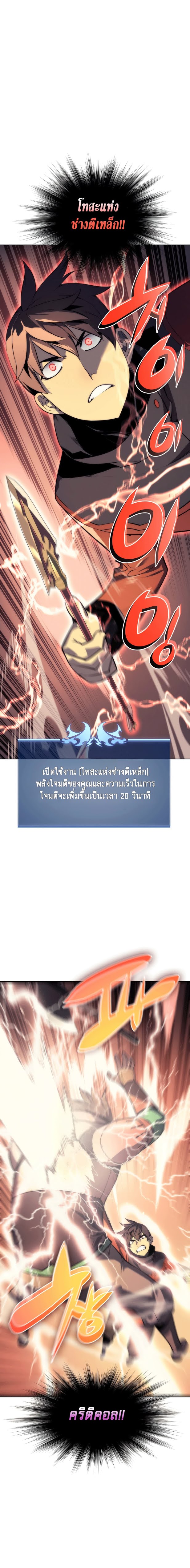à¸­à¹ˆà¸²à¸™ Overgeared (Remake)