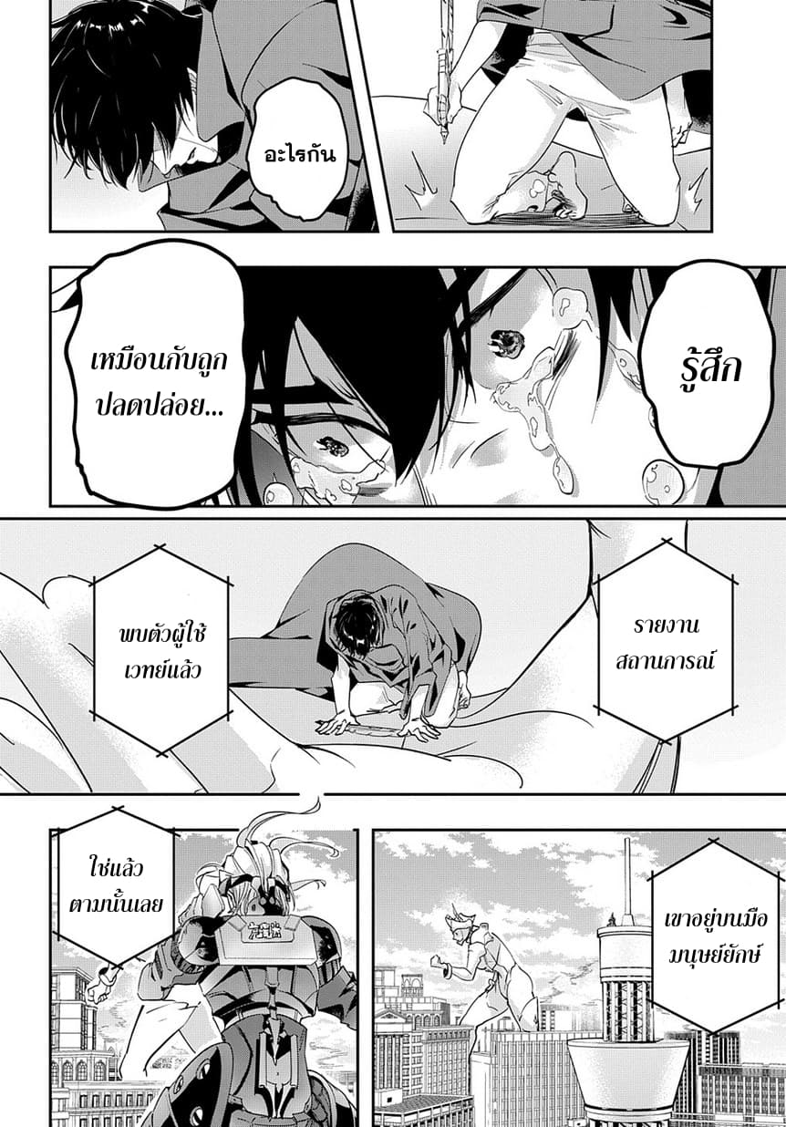 เธญเนเธฒเธ Hametsu no Oukoku