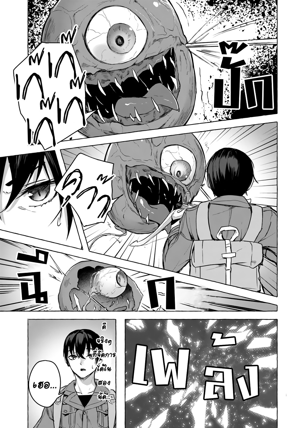 à¸­à¹ˆà¸²à¸™à¸¡à¸±à¸‡à¸‡à¸° à¸à¸²à¸£à¹Œà¸•à¸¹à¸™