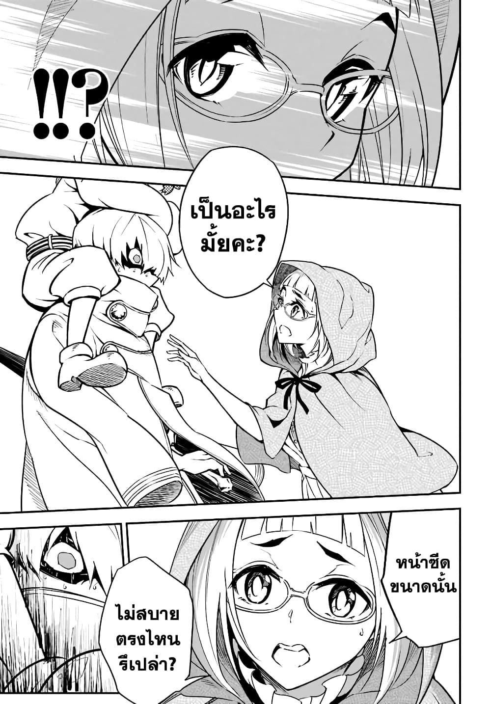 เธญเนเธฒเธ Ragna Crimson