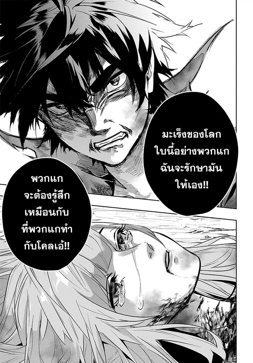 เธญเนเธฒเธ Hametsu no Oukoku