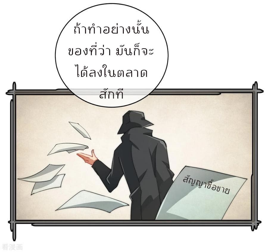 เธญเนเธฒเธ I am The Richest in The World