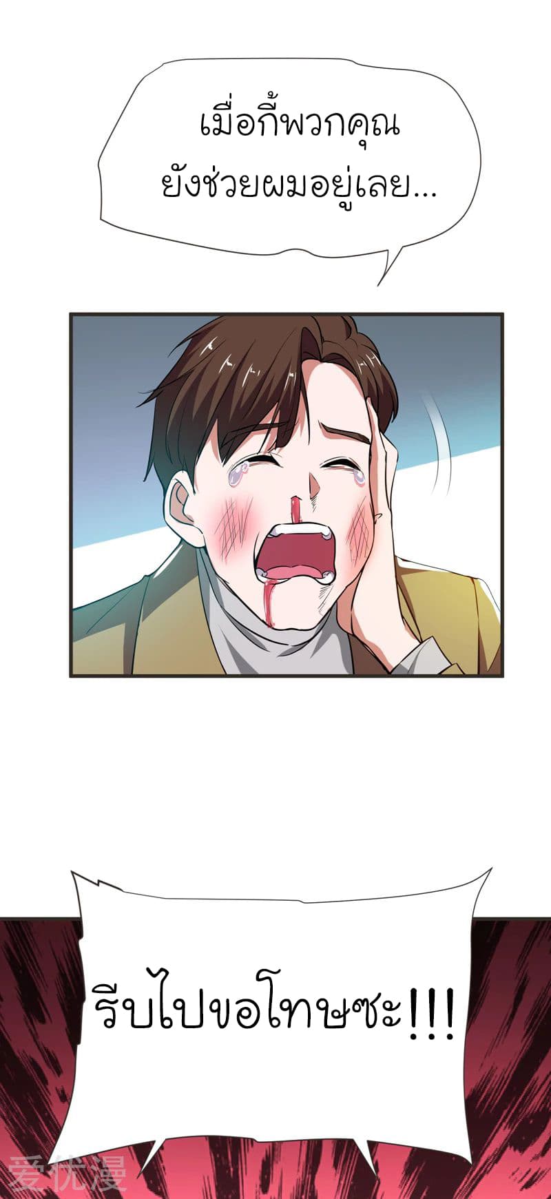 à¸­à¹ˆà¸²à¸™ Picking Up A Shool Beauty To Be Wife