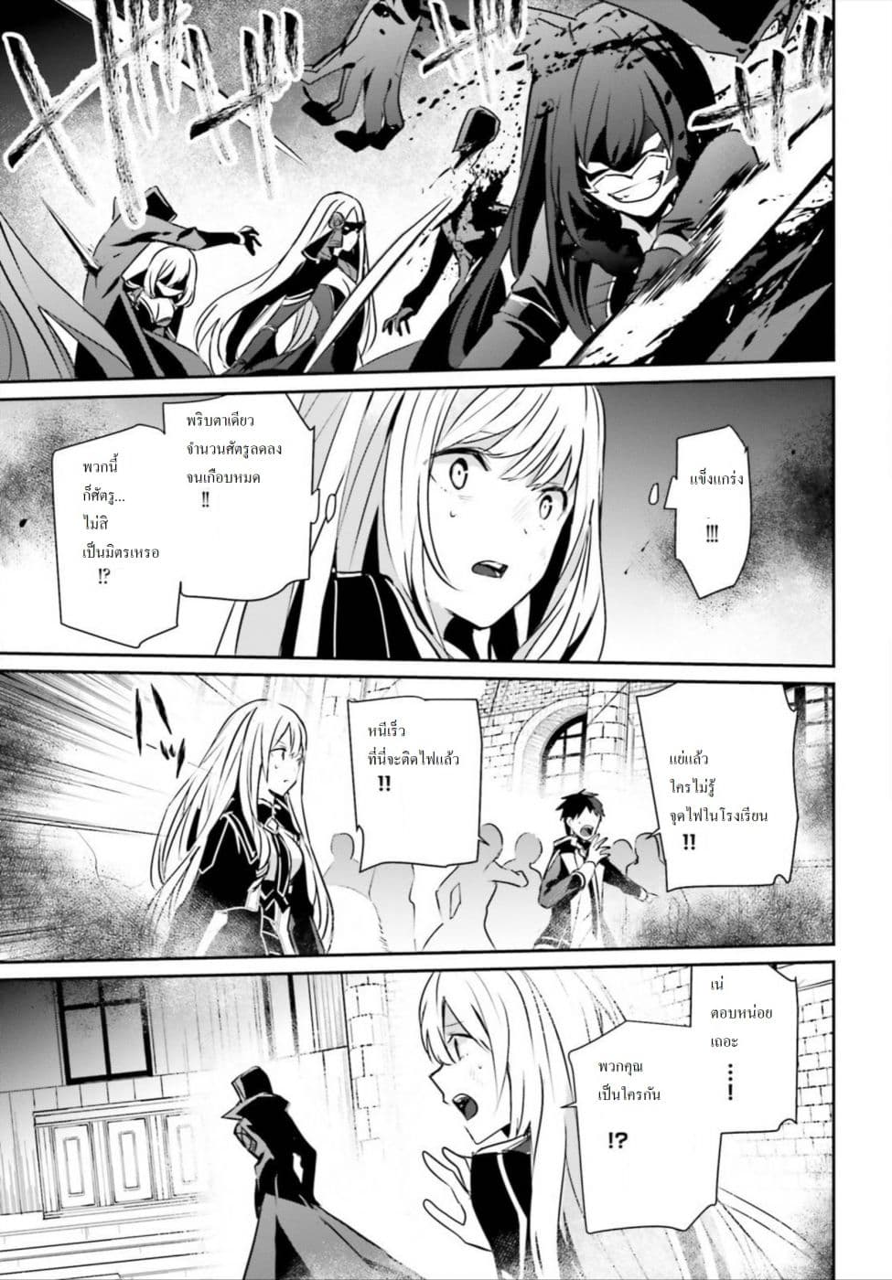 à¸­à¹ˆà¸²à¸™ Kage no Jitsuryokusha ni Naritakute!