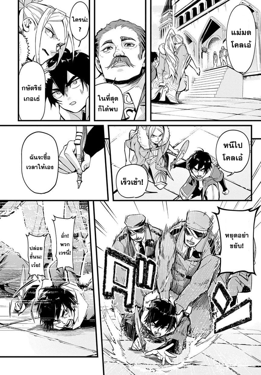 เธญเนเธฒเธ Hametsu no Oukoku