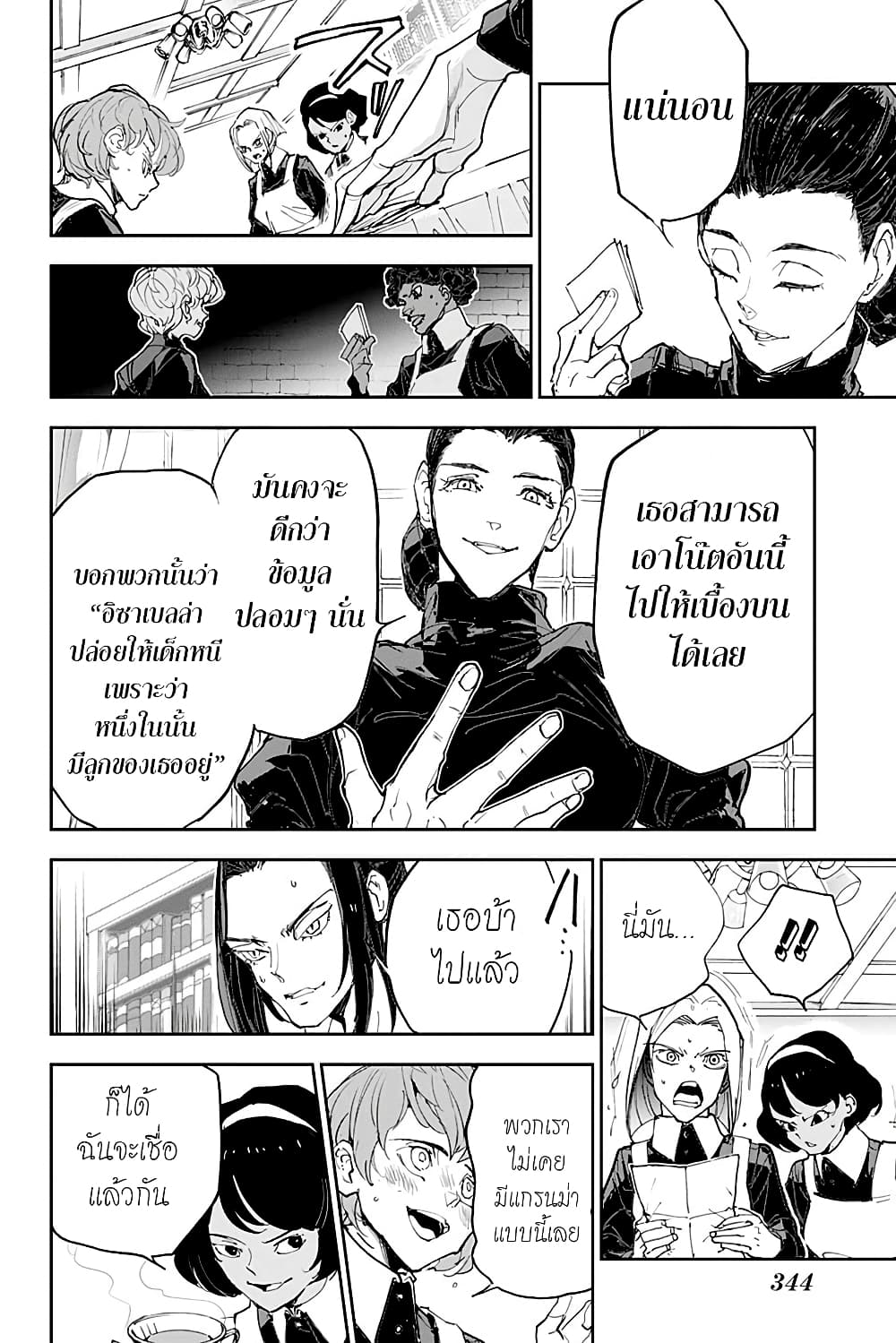 เธญเนเธฒเธ The Promised Neverland