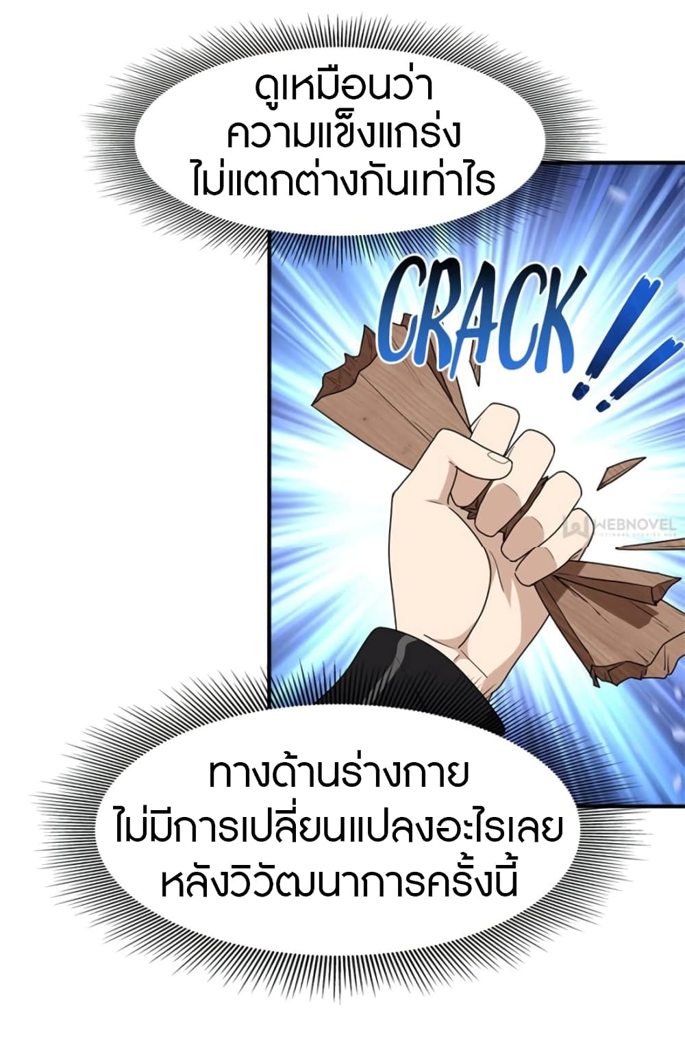 เธญเนเธฒเธ My Girlfriend is a Zombie