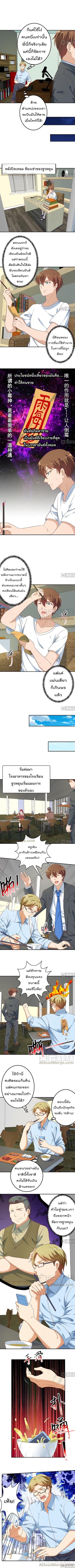 เธญเนเธฒเธ Master Cultivation Return