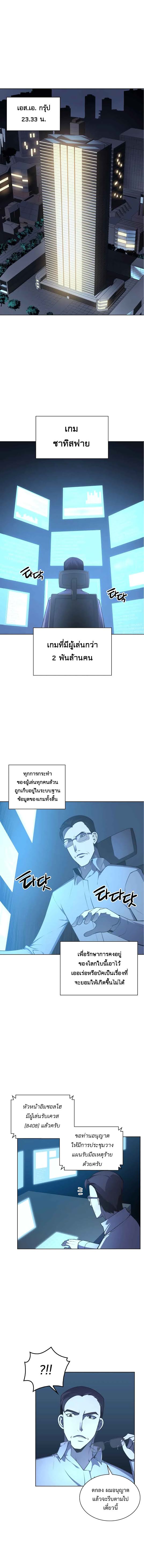 à¸­à¹ˆà¸²à¸™ Overgeared (Remake)