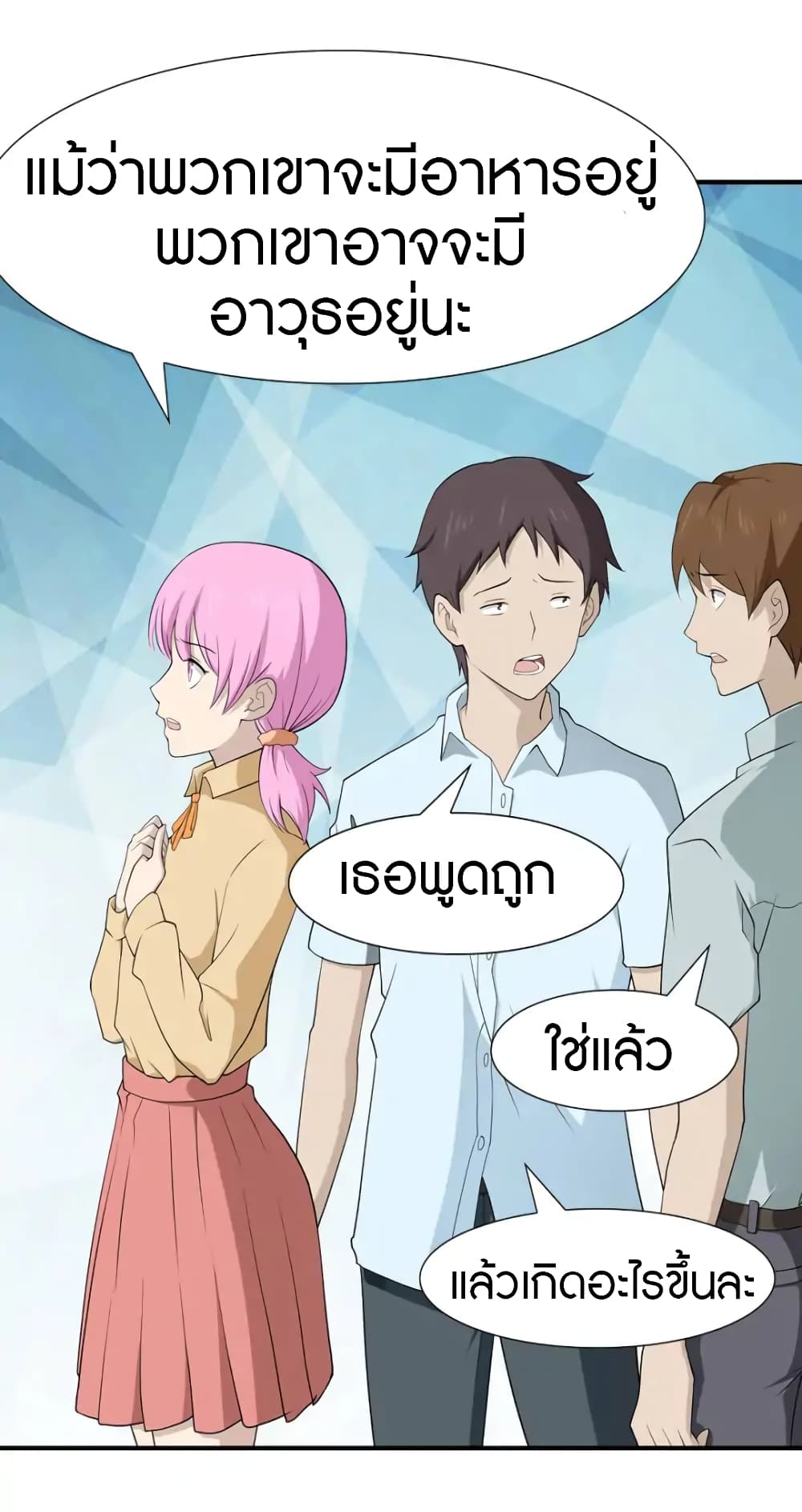 เธญเนเธฒเธ My Girlfriend is a Zombie