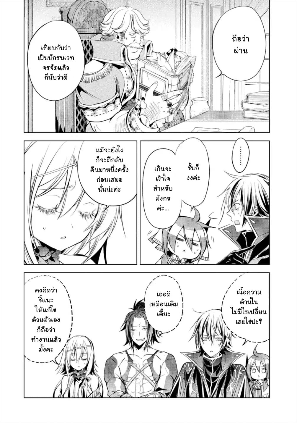 à¸­à¹ˆà¸²à¸™à¸¡à¸±à¸‡à¸‡à¸° à¸à¸²à¸£à¹Œà¸•à¸¹à¸™