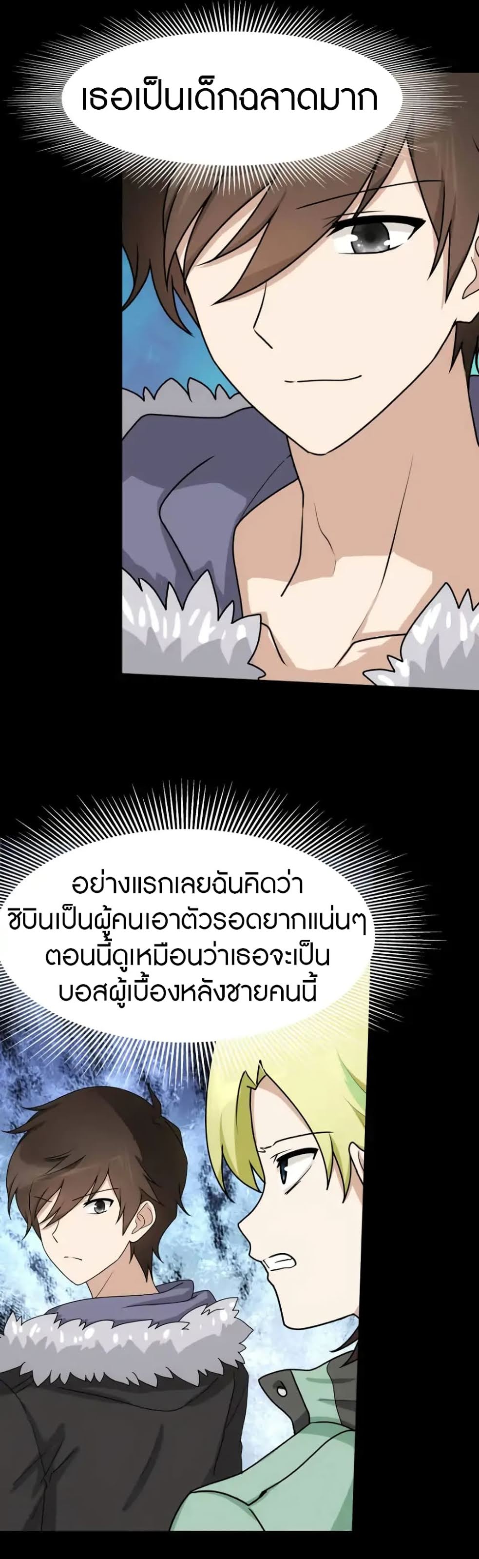 เธญเนเธฒเธ My Girlfriend is a Zombie