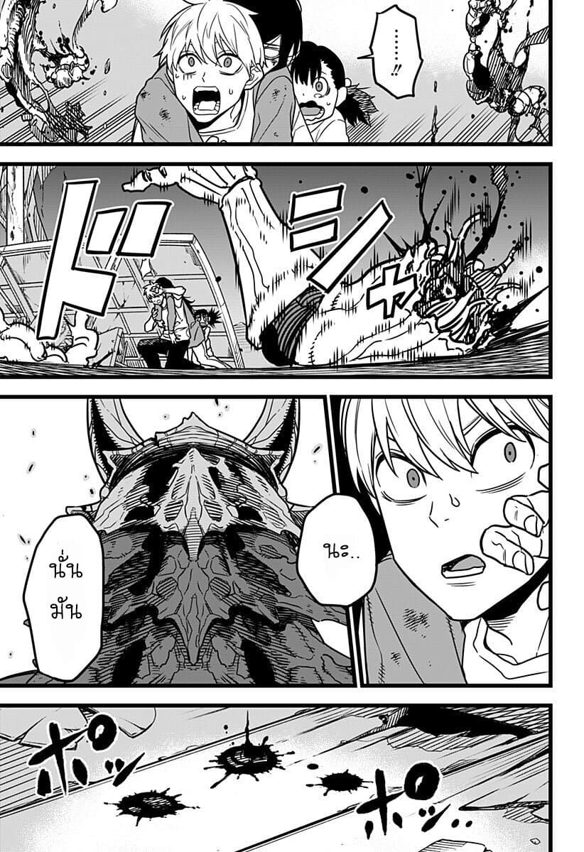 à¸­à¹ˆà¸²à¸™ Kaiju No. 8