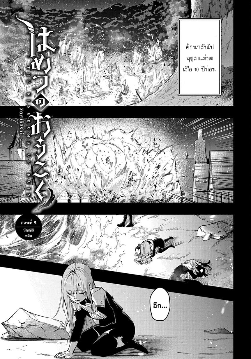 เธญเนเธฒเธ Hametsu no Oukoku