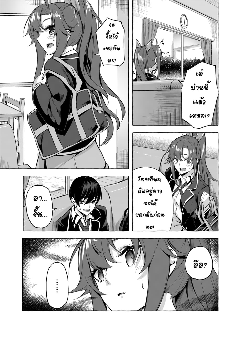 à¸­à¹ˆà¸²à¸™à¸¡à¸±à¸‡à¸‡à¸° à¸à¸²à¸£à¹Œà¸•à¸¹à¸™