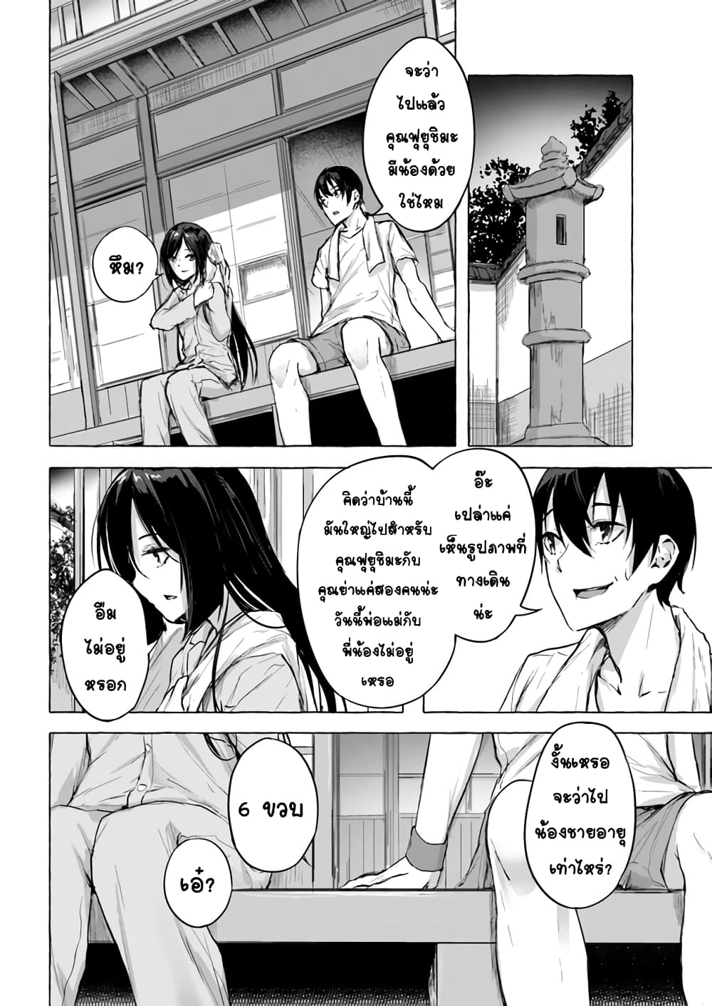 à¸­à¹ˆà¸²à¸™à¸¡à¸±à¸‡à¸‡à¸° à¸à¸²à¸£à¹Œà¸•à¸¹à¸™