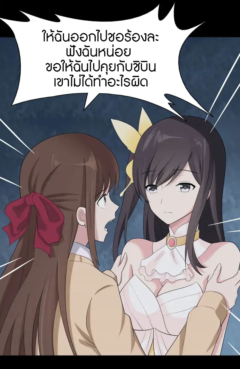 เธญเนเธฒเธ My Girlfriend is a Zombie
