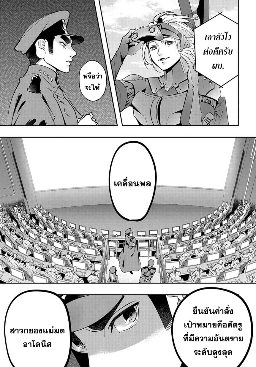 เธญเนเธฒเธ Hametsu no Oukoku