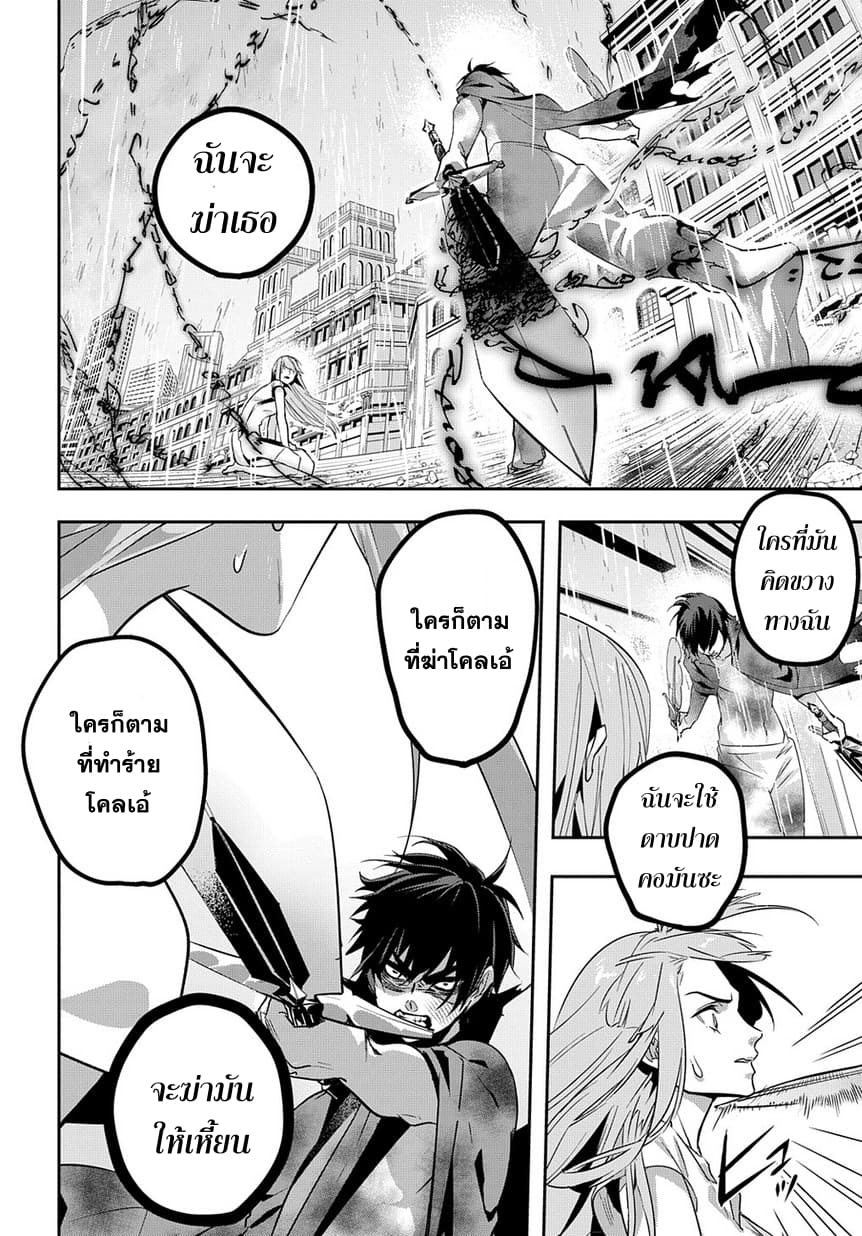 เธญเนเธฒเธ Hametsu no Oukoku