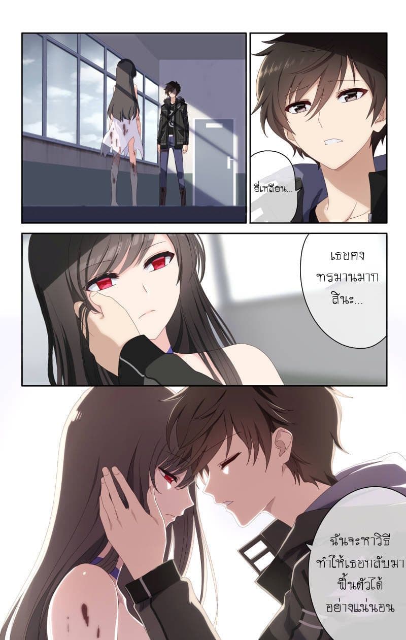 เธญเนเธฒเธ My Girlfriend is a Zombie