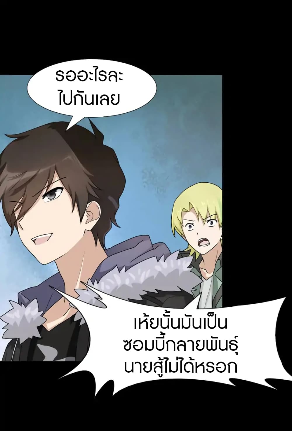 เธญเนเธฒเธ My Girlfriend is a Zombie