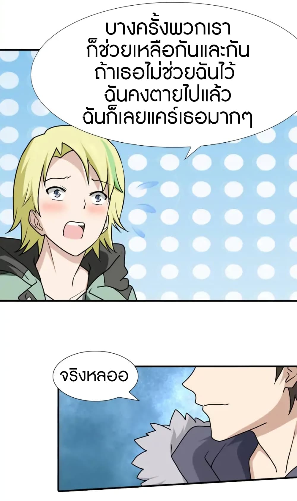 เธญเนเธฒเธ My Girlfriend is a Zombie