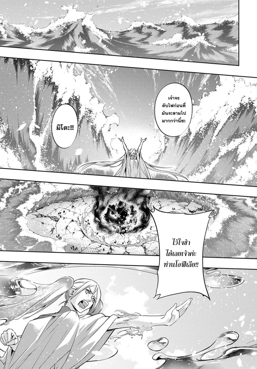 เธญเนเธฒเธ Hametsu no Oukoku