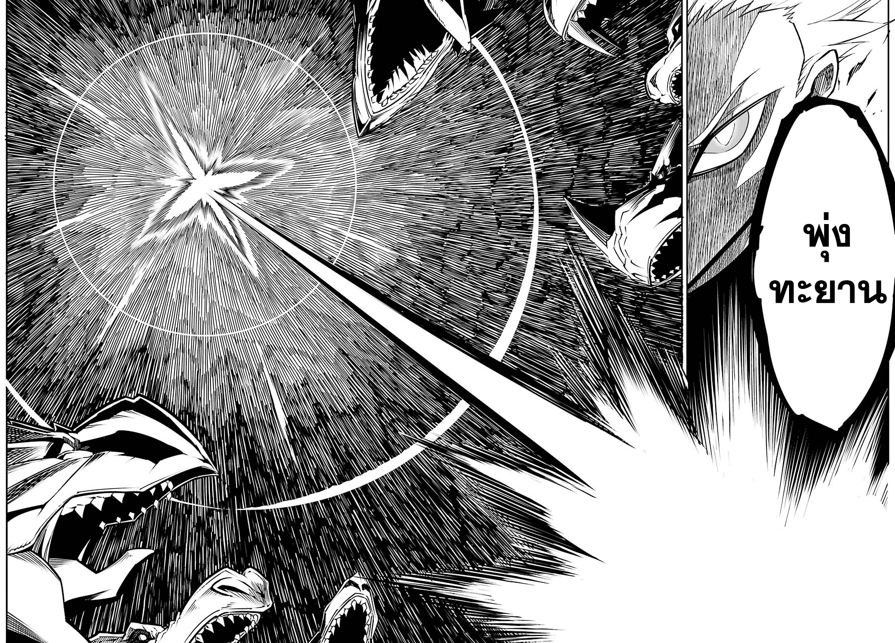 เธญเนเธฒเธ Ragna Crimson