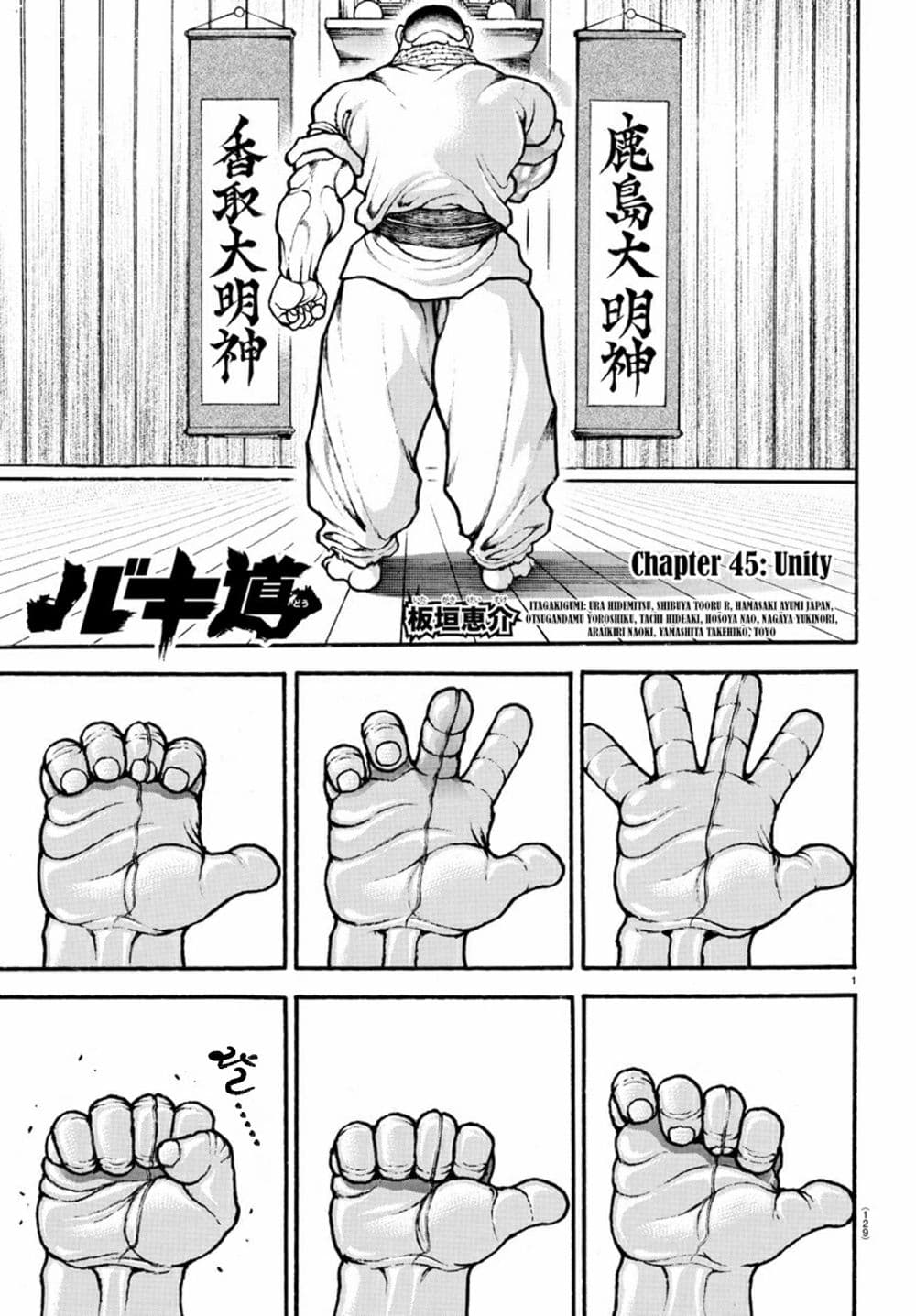 à¸­à¹ˆà¸²à¸™ Baki dou II