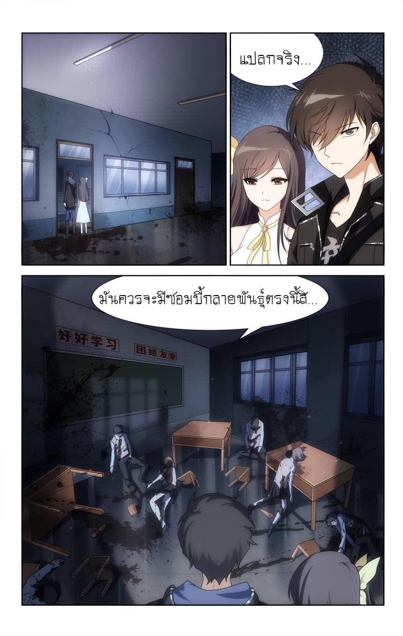เธญเนเธฒเธ My Girlfriend is a Zombie