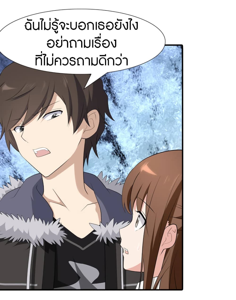เธญเนเธฒเธ My Girlfriend is a Zombie