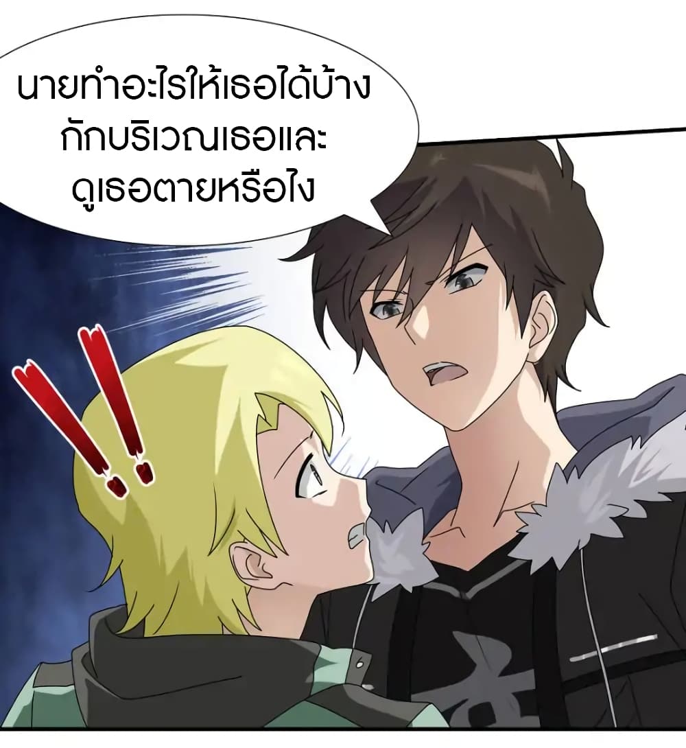 เธญเนเธฒเธ My Girlfriend is a Zombie