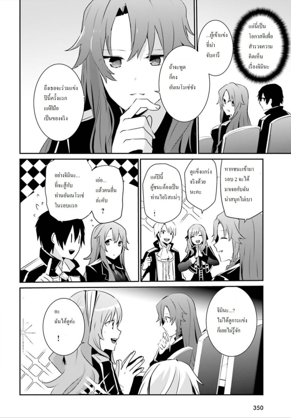 เธญเนเธฒเธ Kage no Jitsuryokusha ni Naritakute!