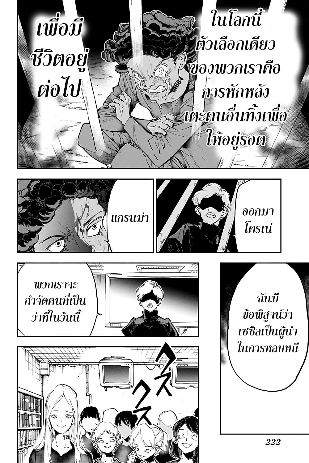เธญเนเธฒเธ The Promised Neverland